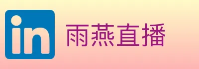 雨燕直播 logo